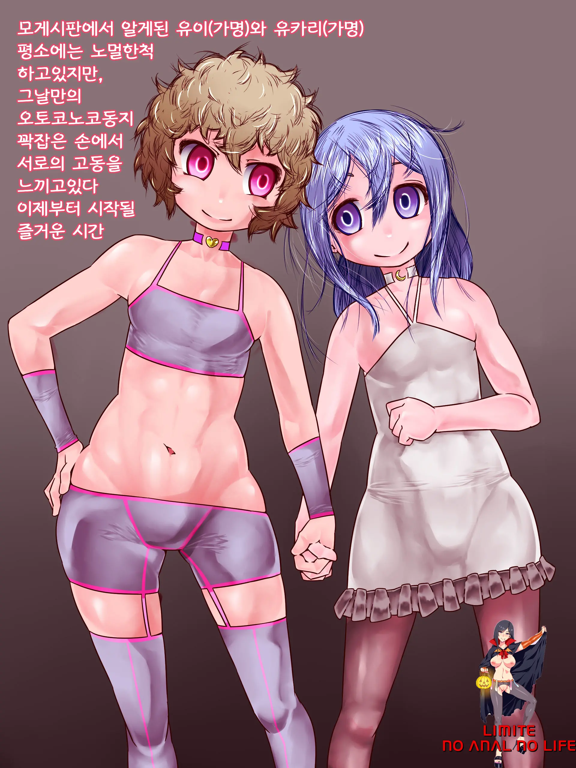 Otokonoko-Tachi No Noukou Na Jikan | 낭자애들의 농후한시간